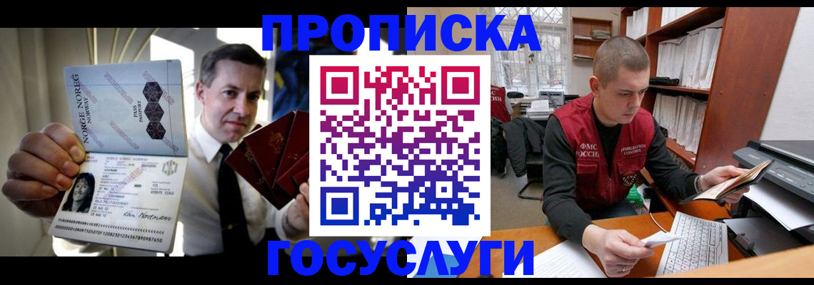 временная регистрация недорого в Семёнове