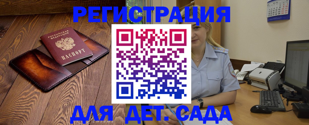 прописка законно в Семёнове
