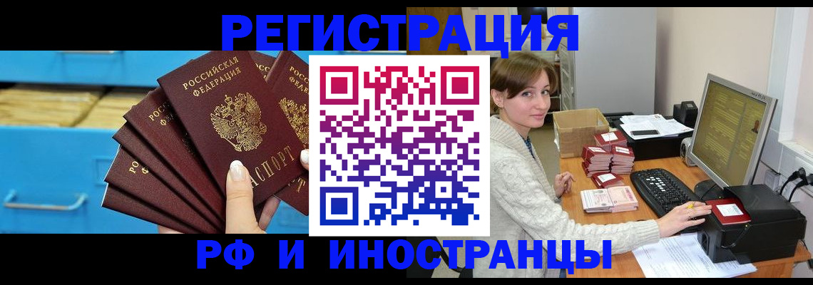 прописка ребенка в Семёнове