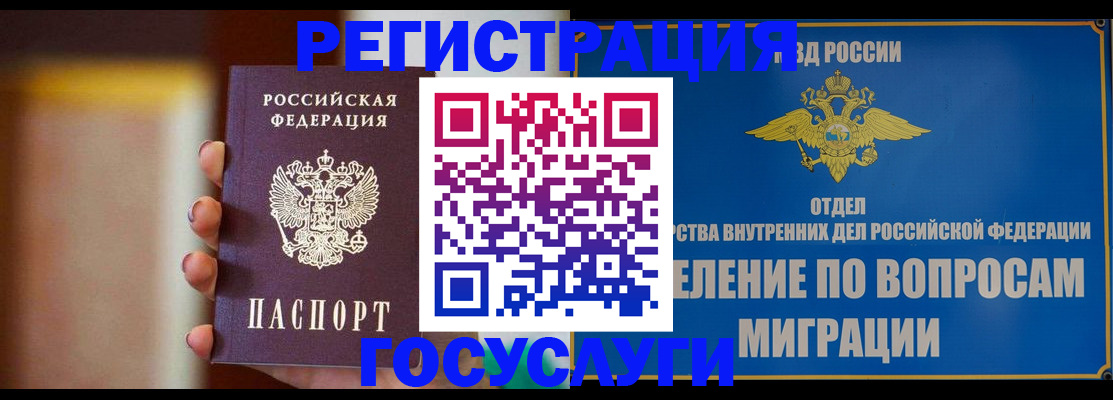 прописка паспорт в Семёнове