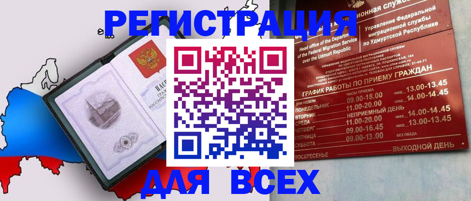 временная регистрация надежно в Семёнове