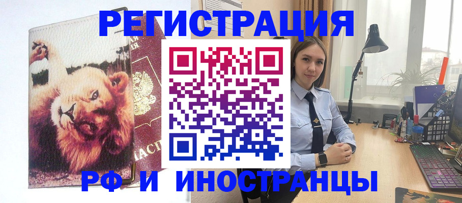 временная регистрация госуслуги в Семёнове