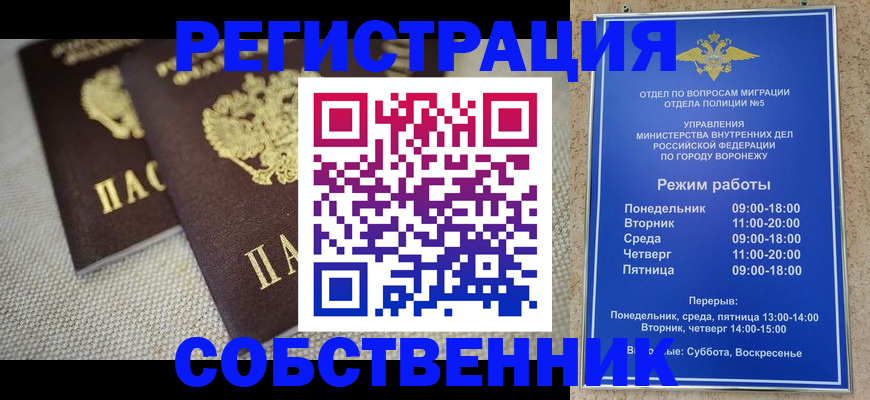 временная регистрация адрес в Семёнове