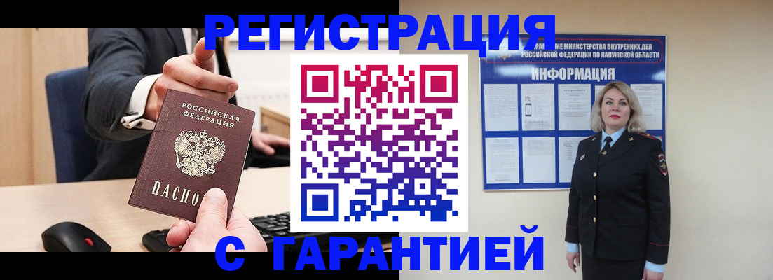 временная регистрация в Семёнове