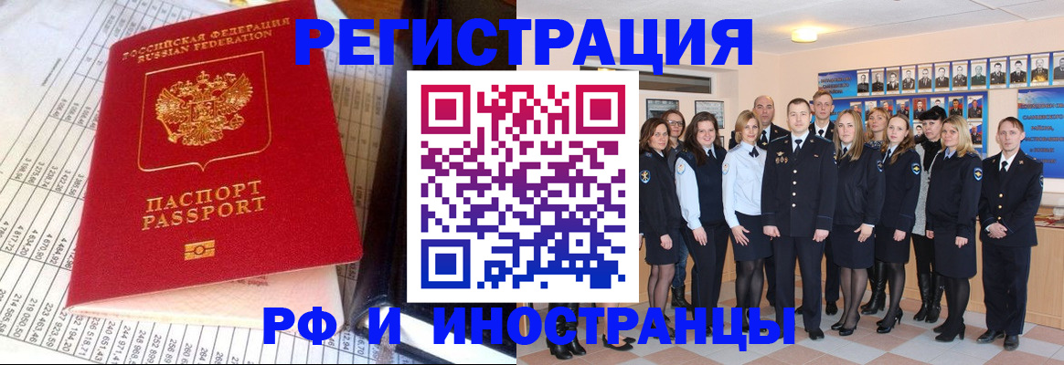 прописка поиск в Семёнове